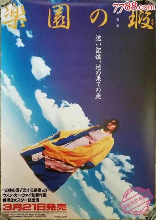 买假比尤拉高地大学成绩单